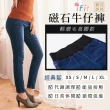 【iFit】磁氣專科 磁石牛仔褲 輕磨毛高腰款(經典藍)