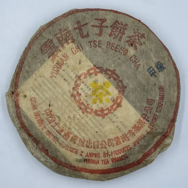 【盛嘉源】訂製茶 2006 中茶甲級黃印(普洱茶   熟茶 357g)