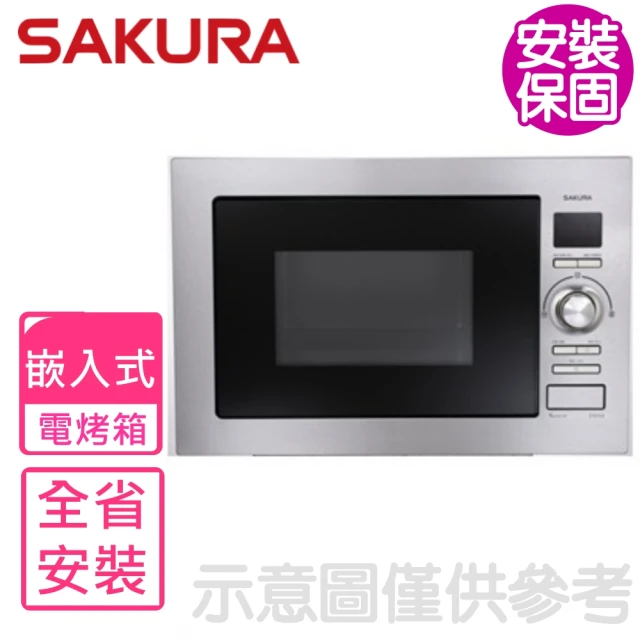 【SAKURA 櫻花】嵌入式變頻微波烤箱(E5650A全省安裝)