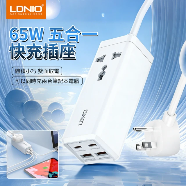 家用延長線