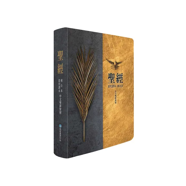 聖經：當代譯本(深藍花卉翻口彩繪仿皮索引精裝)/圣经：当代译本 （繁体） 深藍花卉)當代譯本聖經_7系列彩繪皮面索引