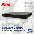 【HME 環名】HM-NTX85D 8路 H.265 5M 雙硬碟 4合一 監視器數位錄影主機 昌運監視器(舊型號HM-NT85D)