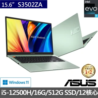 【ASUS】Office 2021組★ 15.6吋i5輕薄筆電(VivoBook S15 S3502ZA/i5-12500H/16G/512G SSD/EVO)