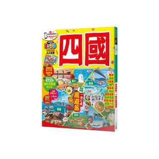 四國：MM哈日情報誌20