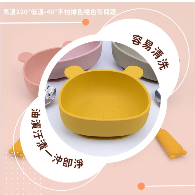 【學食好伴侶】食品級小熊造型矽膠碗(易清洗 防打翻 防滑碗 矽膠吸盤碗 寶寶 輔助碗 餐具)