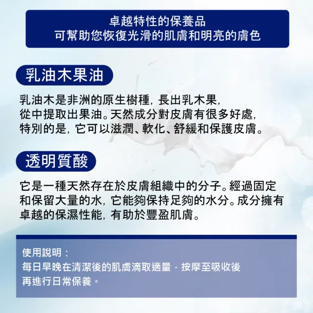 【Institut Karite Paris 乳油木】巴黎乳油木 頂級乳油木極潤保濕奇蹟精華液(30ml)