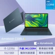 【Dynabook】15吋i5輕薄特仕版筆電(CS50L-K/i5-1235U/8G/512G SSD/Win11/2年保固/+16G記憶體 含安裝)