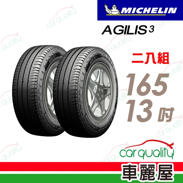 【Michelin 米其林】輕卡胎米其林AGILIS3-165R13吋C 90/88R_二入組_165R/13(車麗屋)