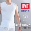 【BVD】4件組㊣純棉男寬肩背心內衣BD227(純棉無袖內衣.男棉內衣.棉背心.背心內衣)