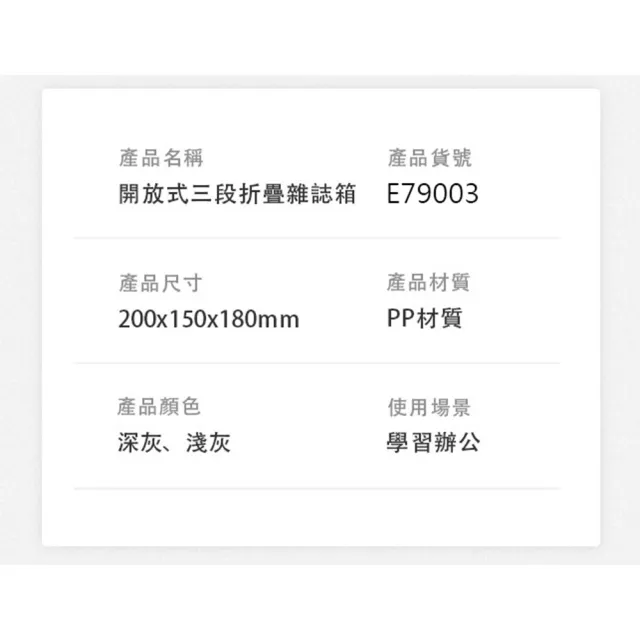 【得力】開放式三段折疊雜誌箱A5-2色(79003)