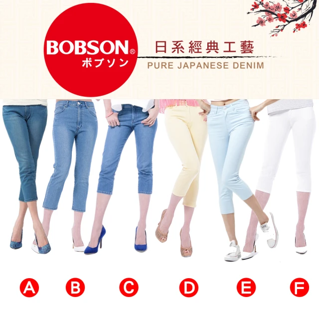 【BOBSON】女款膠原蛋白丹寧褲(6款任選)
