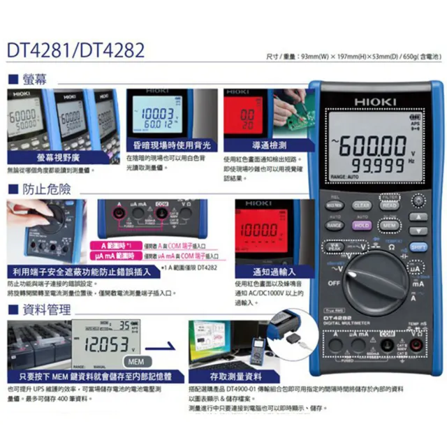 HIOKI】DT4282 掌上型數位三用電表(高精度型適用太陽能產業科技廠