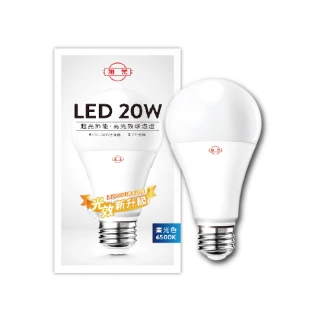 【旭光】LED E27 20W 全電壓 球泡 白光 黃光-4入組(LED E27 20W 全電壓 燈泡)