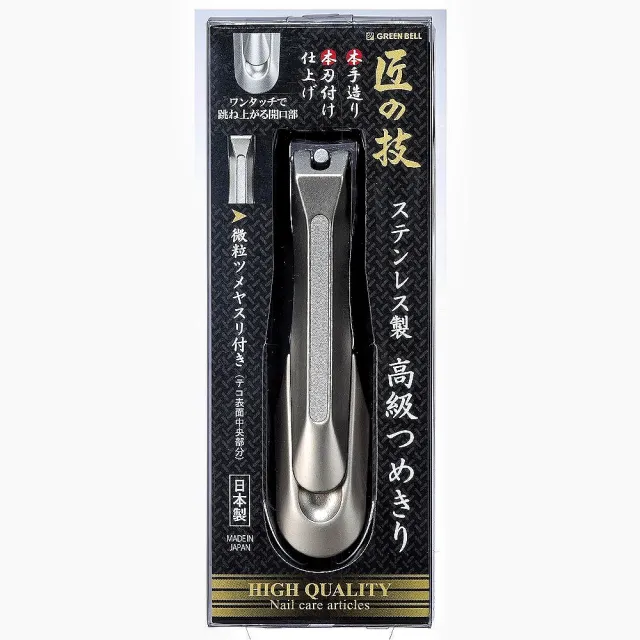 【GB 綠鐘】GREEN BELL日本綠鐘匠之技不銹鋼高級指甲剪S(G-1205)
