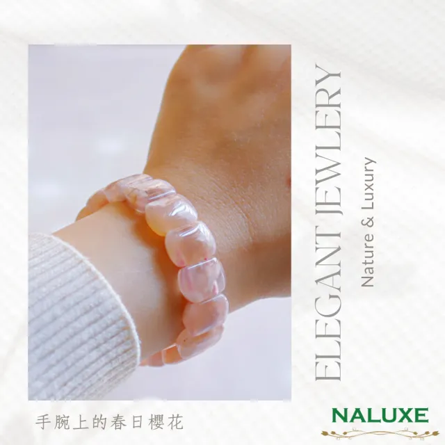 【Naluxe】高品果凍櫻花瑪瑙蛋面手鐲排ll京都春日(中和負能量、招財納福、避邪、保平安)