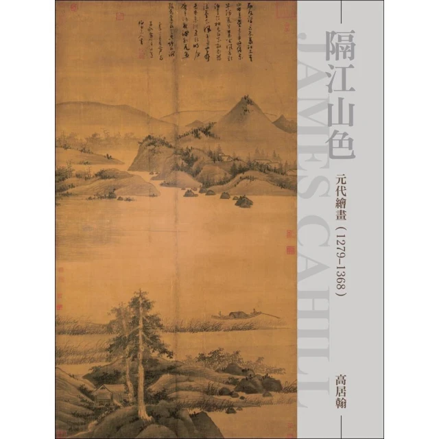 中國繪畫史折扣推薦