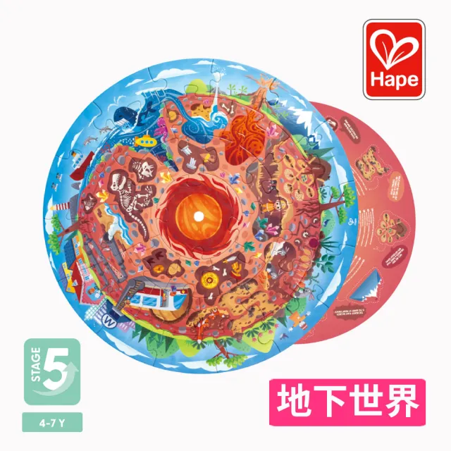 【德國Hape】LED燈光拼圖(奇妙四季/地下世界/石器時代/3款可選/益智玩具/兒童拼圖)