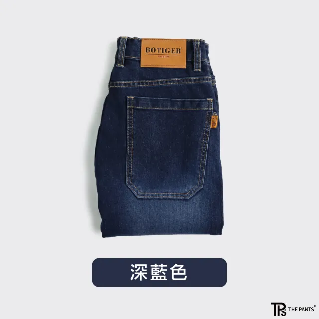 【THE PANTS 有件褲子】MIT彈力刷色錐形牛仔褲 四面彈力 上寬下窄 錐形牛仔(台灣製造)