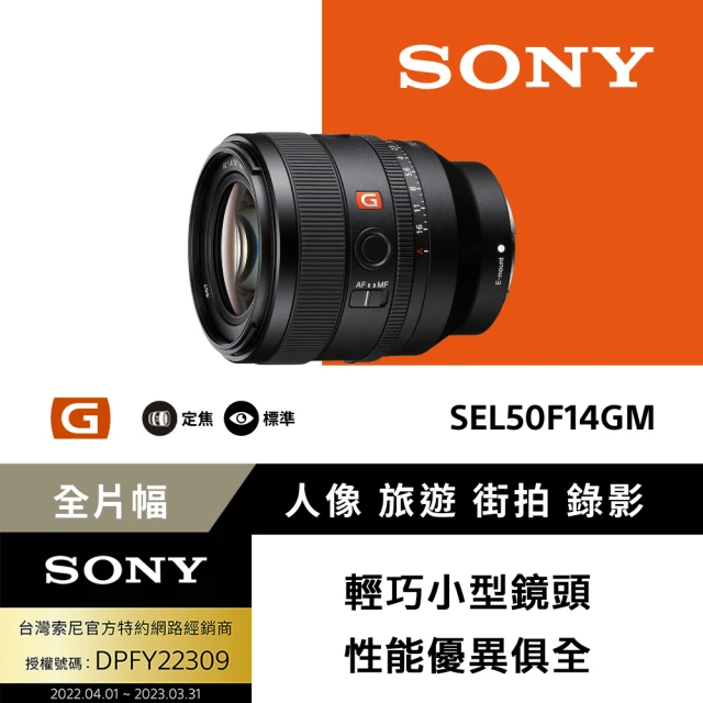 SONY 索尼 FE 16-35mm F2.8 GM II 