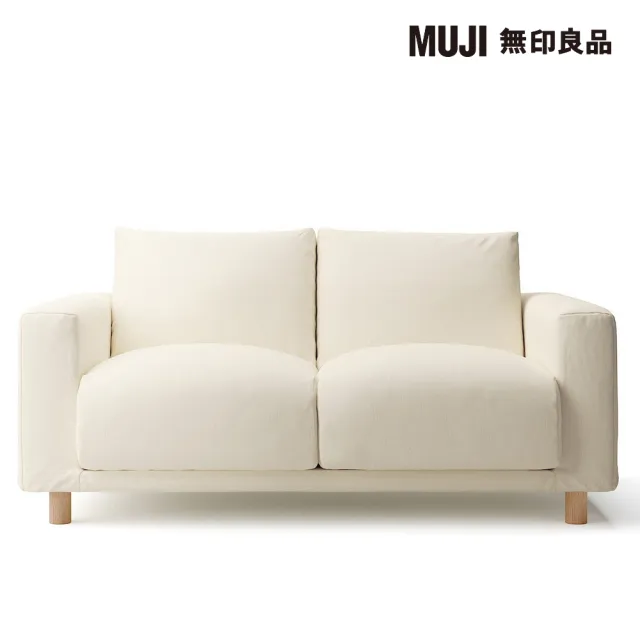 【MUJI 無印良品】沙發本體/2人座/羽毛獨立筒(水洗棉帆布羽毛獨立筒沙發套/原色/大型家具配送)