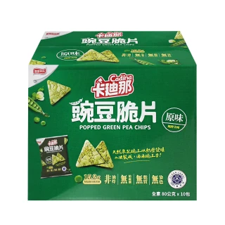 【美式賣場】卡迪那 豌豆脆片 原味(80g*10包/盒)