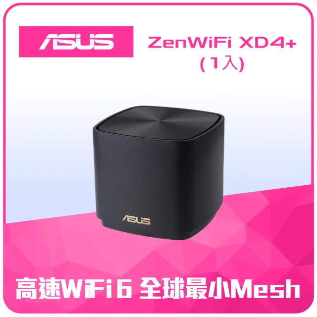 【ASUS 華碩】WiFi 6 雙頻 AX1800 Mesh 路由器/分享器(ZenWiFi XD4 Plus-黑)