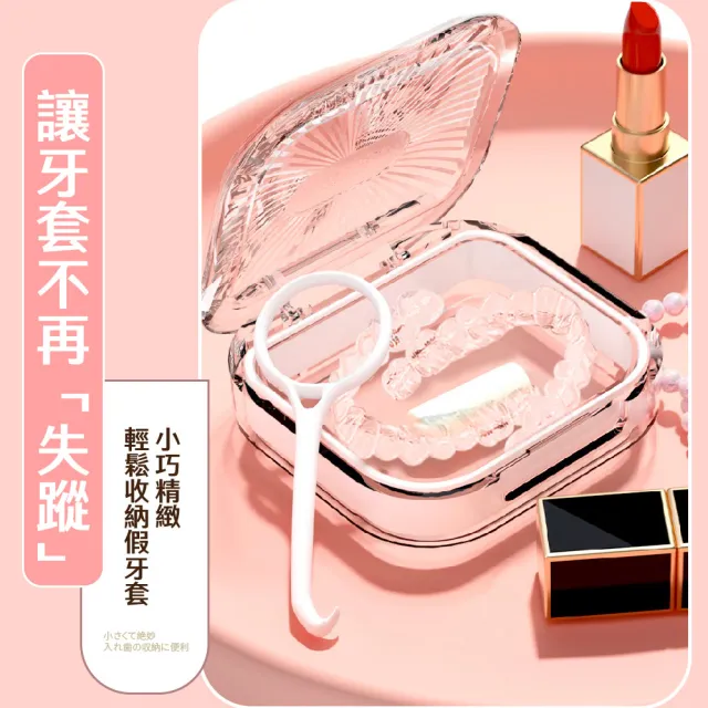 【旅行幫手】多功能可拆分收納盒(分格 防潮 藥盒 保存 假牙盒 牙套盒 護齒 髮圈 飾品 小物收納)