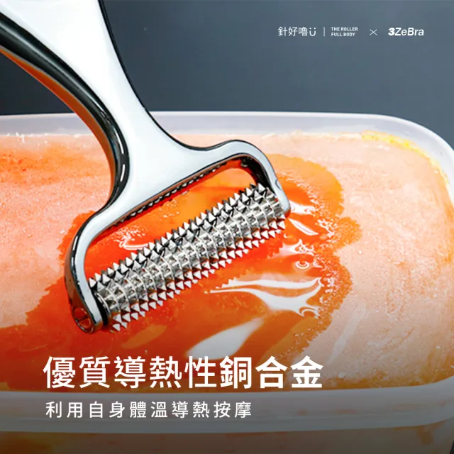 【3ZeBra 三隻斑馬】三合一按摩刮痧滾輪(頭部/全身/身體按摩 雙11 1111)