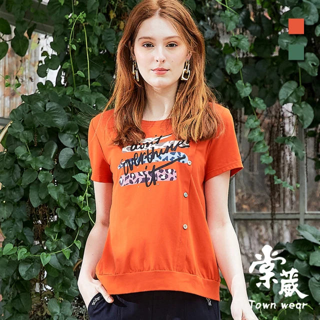 TOWN’WEAR 棠葳 美式印圖排釦棉質上衣 2色(女上衣/短袖/圓領/棉T/休閒)