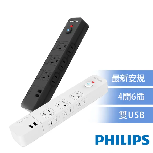 【Philips 飛利浦】4開6插+雙USB延長線 1.8M-CHP4760(2入組)