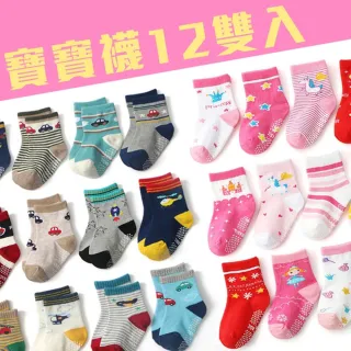 【Baby 童衣】寶寶襪子12雙入 多花色卡通童襪 88717(共６款)