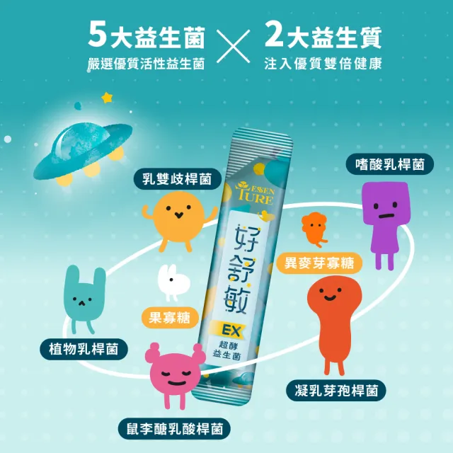 【大漢酵素】好舒敏超酵益生菌(2gx30包x1盒組)