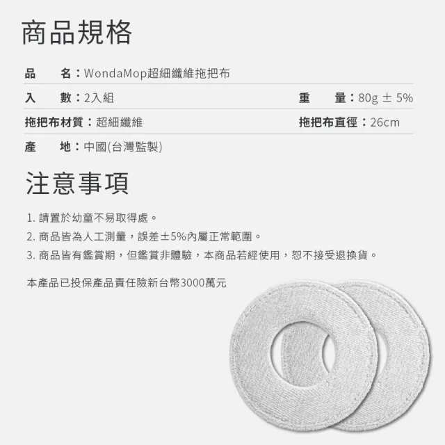 【WondaMop】超細纖維拖把布-2入