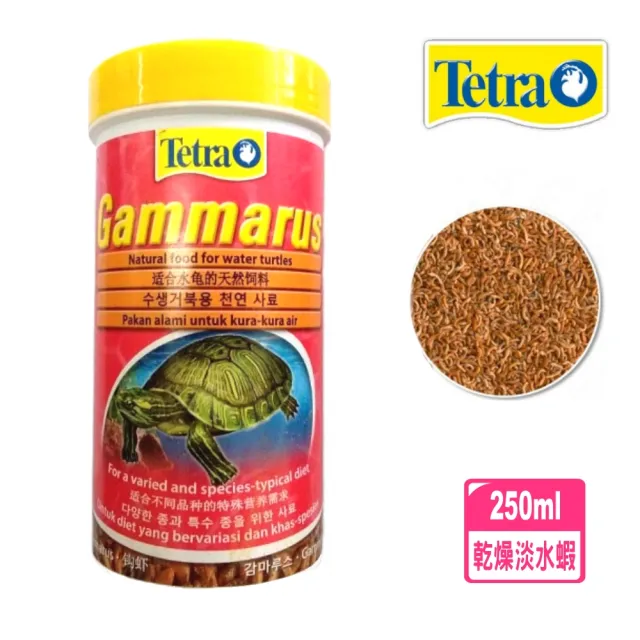 【TETRA 德彩】乾燥淡水蝦 全蝦250ml/烏龜飼料/適口性佳/豐富鈣質/龍魚大型魚也愛吃(適用各種澤龜水龜T197)