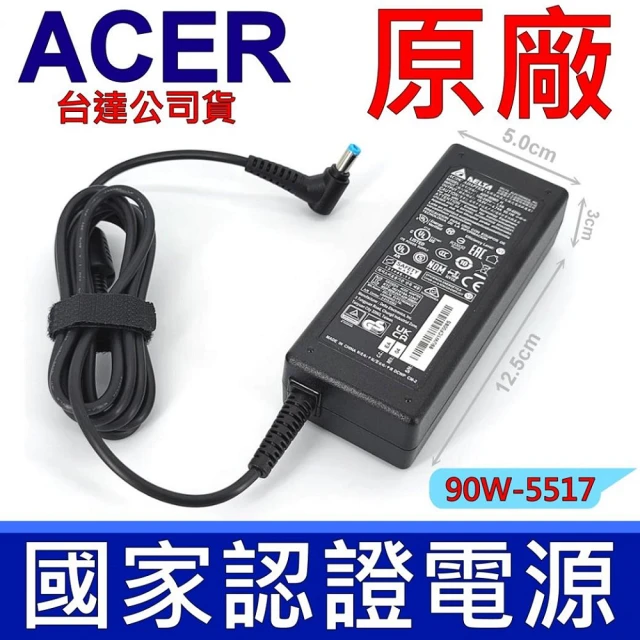 【台達電子】ACER 90W 5.5*1.7mm 變壓器 充電器 電源線(Aspire 4710 4745G 4750 4820 4920G 4930G)