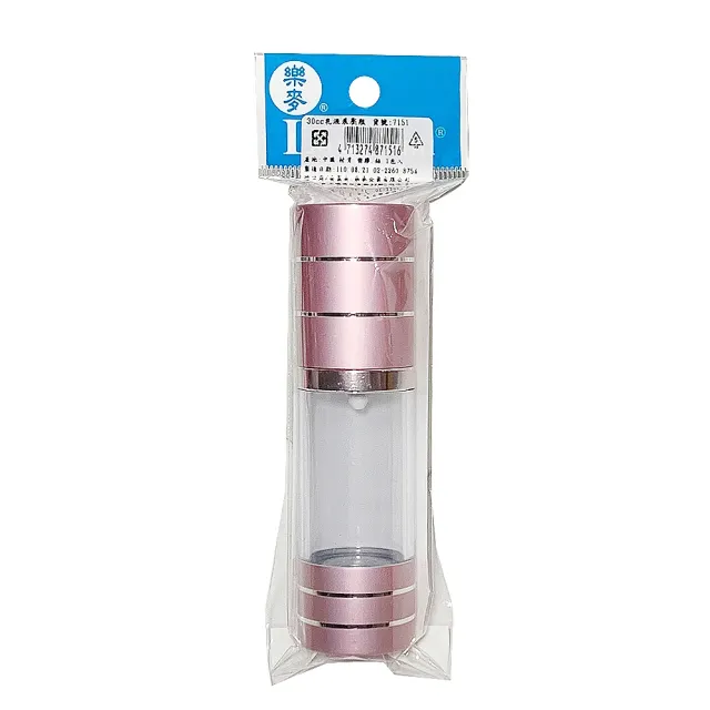 【生活King】乳液泵壓瓶/分裝瓶/隨身瓶/按壓瓶-6入(30cc)