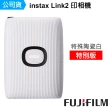 【FUJIFILM 富士】instax mini Link2 特別版 手機相機印相機 --公司貨(特殊陶瓷白)