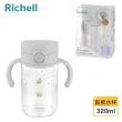 【Richell 利其爾】AX系列 幻夢 320ml 直飲水杯(三款任選)
