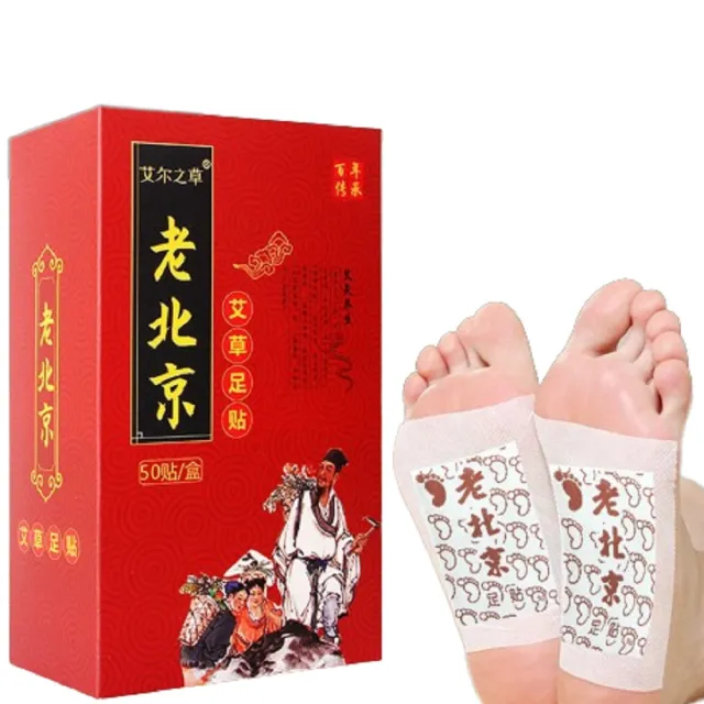 【ROYALLIN 蘿林嚴選】老北京足貼 一盒50片(艾草足貼 腳部貼片 夜間貼 腳部護理)
