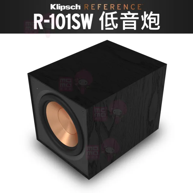 【Klipsch】R-101SW 主動式(10吋超重低音喇叭 釪環公司保固)