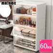 【Mr.Box】60大面寬-掀蓋式簡約四層收納櫃(兩色可選)