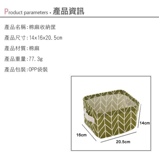 【TRAILOS 翠樂絲】棉麻收納筐(折疊式收納籃/手提收納籃/桌面收納筐)