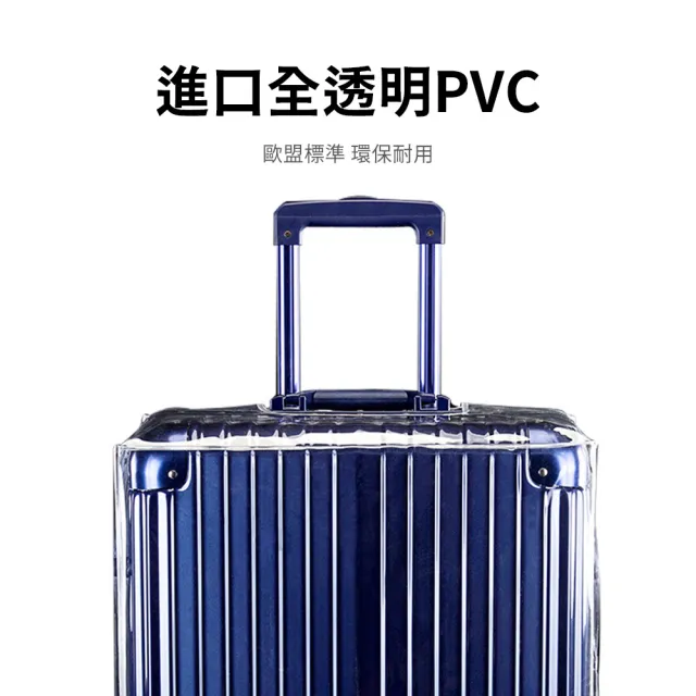 【OMG】透明行李箱防水保護套 行李箱防塵套 防水套 行李箱套