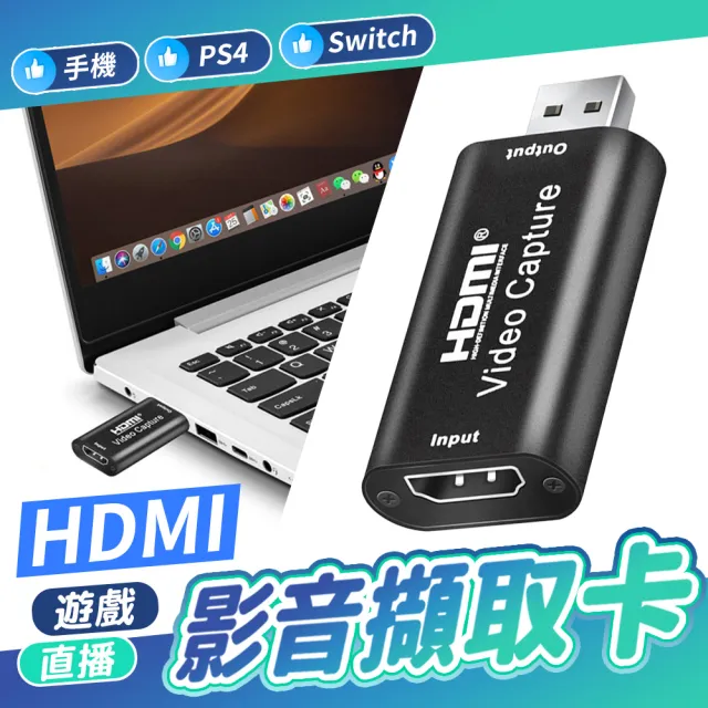 JHS】USB2.0 HDMI影音擷取卡1080p 遊戲直播專用(影像擷取盒影音截取器