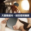 【Saikoyen】全罩式遮光眼罩1入(舒眠眼罩 包覆式 眼罩 遮光 旅行眼罩)