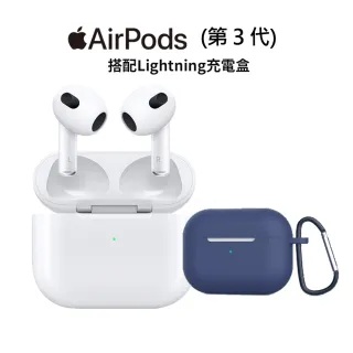 【Apple 蘋果】獨家保護套+掛繩組AirPods 3(Lightning充電盒)