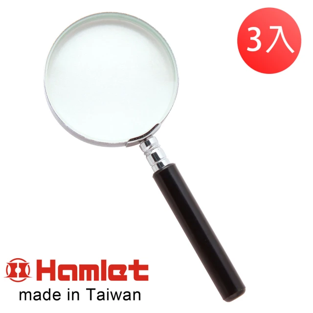 Hamlet 2.8x/7.2D/63mm 台灣製手持型電木柄放大鏡 A003(3入超值組)