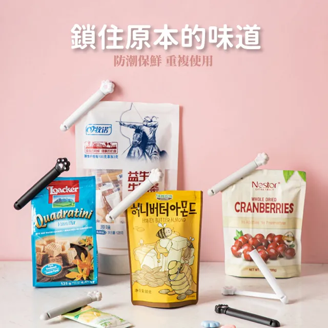 【食物保鮮】可愛貓爪造型封口夾6入組(保鮮夾 防潮夾 封口緊密 封袋夾 零食夾 密封條 多入組 卡扣設計)