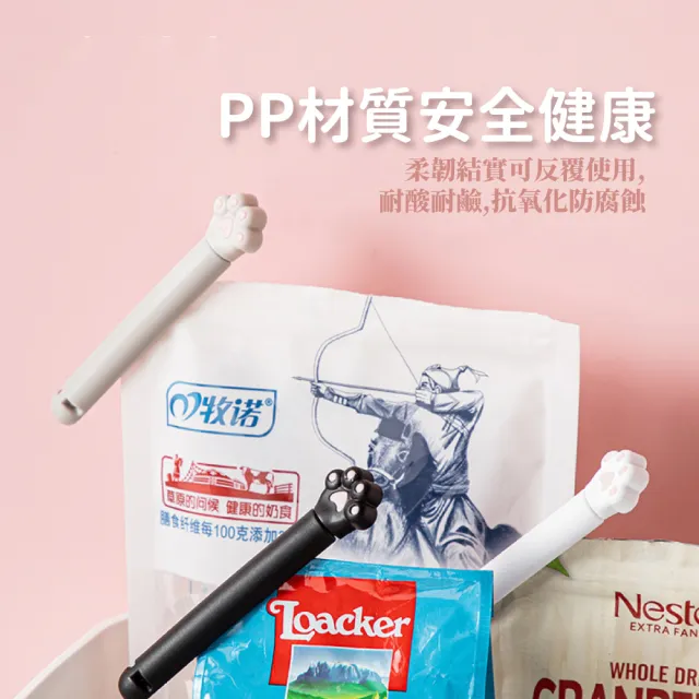 【食物保鮮】可愛貓爪造型封口夾6入組(保鮮夾 防潮夾 封口緊密 封袋夾 零食夾 密封條 多入組 卡扣設計)