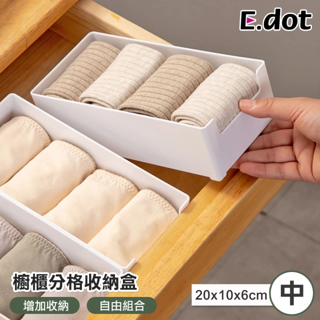 【E.dot】廚櫃抽屜分格置物盒/收納盒(中號-20x10x6cm)
